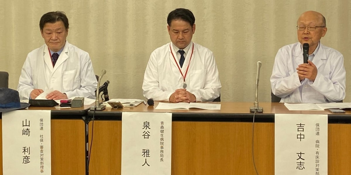 【医療】「もう限界だ。このままでは医療崩壊」医療現場から悲鳴…診療報酬の抑制で病院経営が苦しく　「崩壊の危機」保団連が訴え